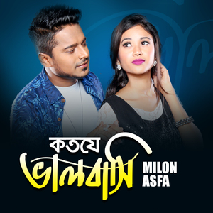 Kotoje valobashi (Tiktok Pt.4)