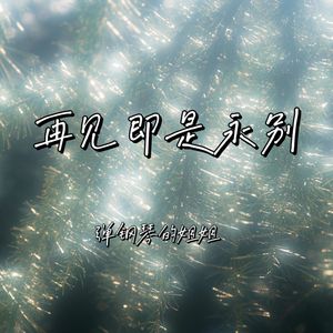 真诚和胆量在给我开路