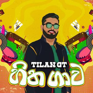 Hitha Gaawa (feat. Milan Fernando & Suneth Perera)