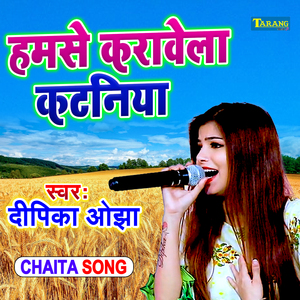 Humse Karawela Kataniya