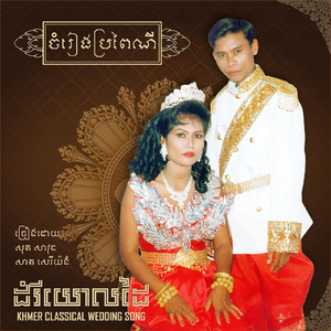 ដំរីយោលដៃ