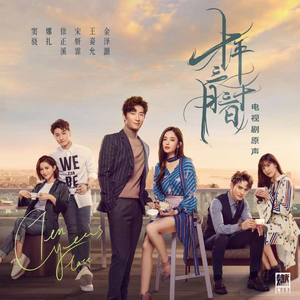 还好我们再遇见