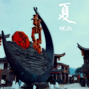 你好，安小姐伴奏