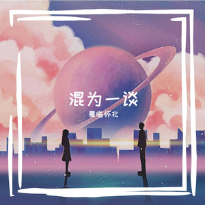 青海摇（晓韩版）