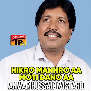 Teday Dar Ty Jenh Mahal Jonji Paye Gasan