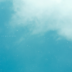 우리 잠깐 쉬어갈래요