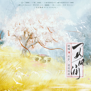 一如风涌