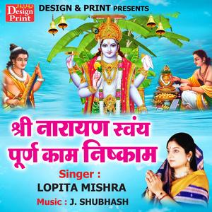 Shree Narayan Swaim Purn Kaam Nishkam