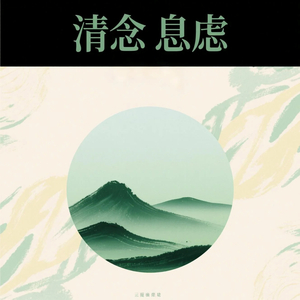 息虑（助眠铃铛）