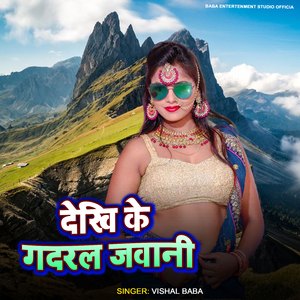 Dekhi Ke Gadral Jawani