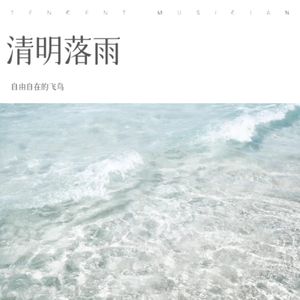 追光的年纪