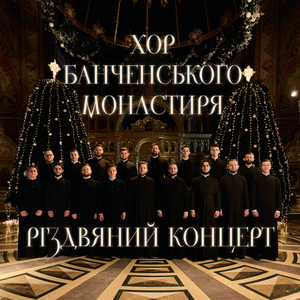 В Віфлеємі днесь