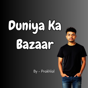 Duniya Ka Bazaar