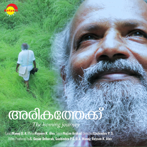 Idanenjiletho (From "Arikathekku")