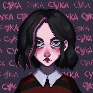 Сука (prod. by BroksBeatz)