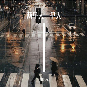 两个人一个人