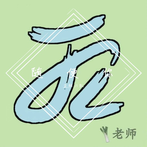 四月十六天气晴