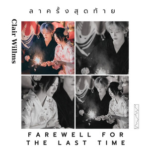 คำสัญญา