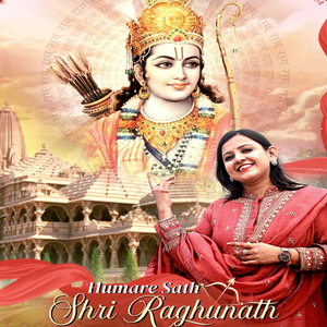 Humare Saath Shree Raghunathji