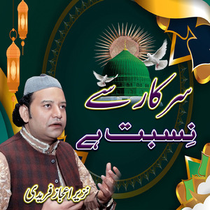 Sarkar Se Nisbat Ha
