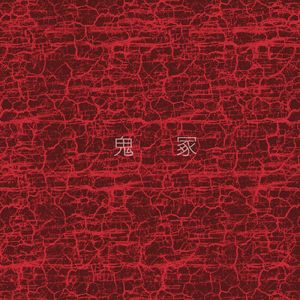 数据崩坏
