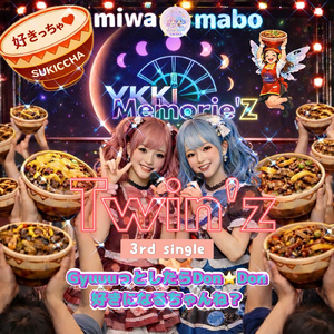 GyuuuっとしたらDon★Don好きになるっちゃんね？ (恋のトッピングは味濃いめで入れちゃうけん♡ver.)