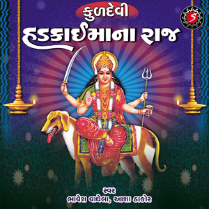 Dadimaa Mari Vaat