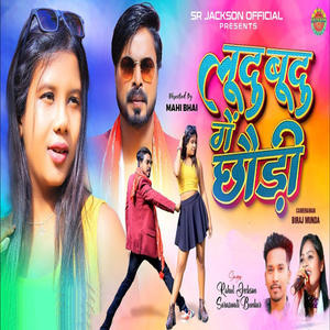 Ludhu Ludhu Ge Chouri