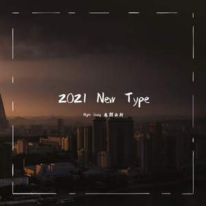 Grim life (Prod By 9Zi)