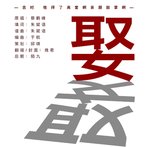 娶（怕被下架版）