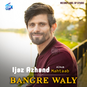 Bangre Waly