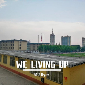 WE LIVING UP(我们都会好的)