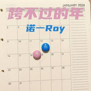 跨不过的年 Left in December