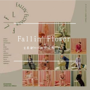【ACA】Fallin' Flower