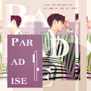 Paradise（翻自 NCT127）