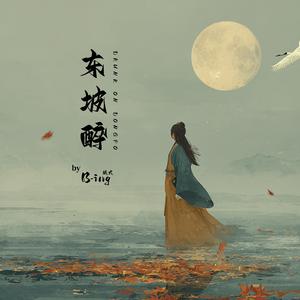 东坡醉 Drunk on DongPo