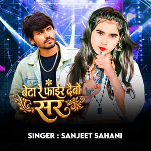 Beta Re Faier Debuai Sir