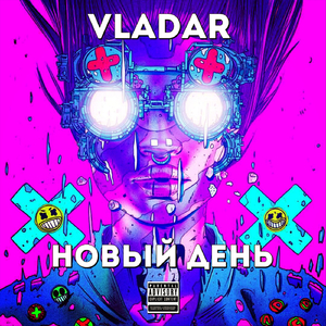 Новый День