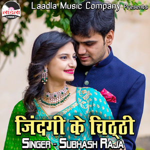 Sapnawa Na Me Ati Hai