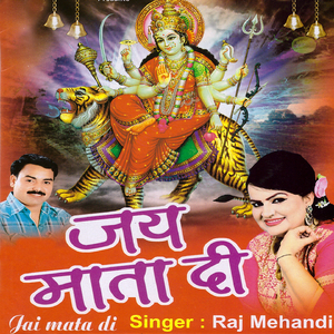 Shyama Ve Shama Je Tu Gawala Nand Gaon Da