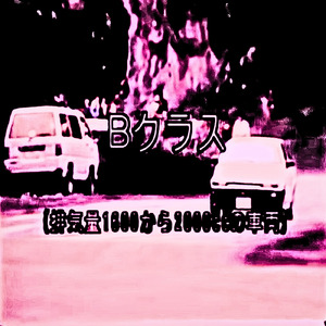 Oversteer Prayer - Ultra Slowed