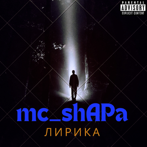 Потеряли