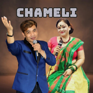 CHAMELI