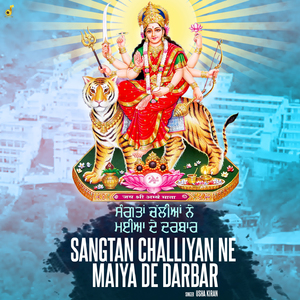 Sangtan Challiyan Ne Maiya De Darbar