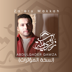 Za'ery Makkah (Vocal)