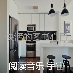 抚慰的图书回忆