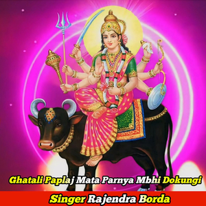 Ghatali Paplaj Mata Parnya Mbhi Dokungi