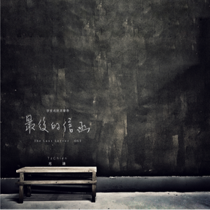 当想念成为作息