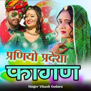 Parniyo Pardesha Fagan