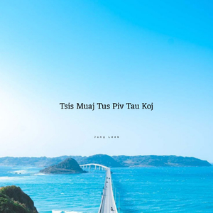 Tsis Muaj Tus Piv Tau Koj